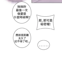 Page 338 of 姐妹丼饭 Sister rice Chinese Rsiky