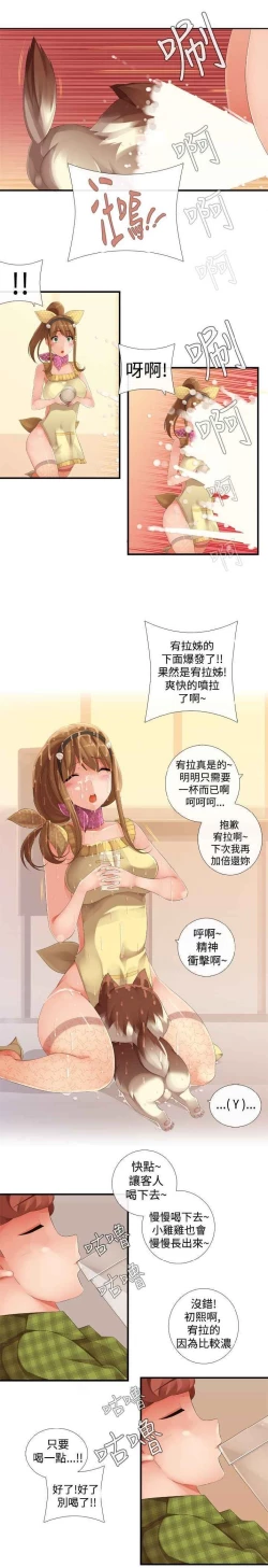Page 360 of 姐妹丼饭 Sister rice Chinese Rsiky
