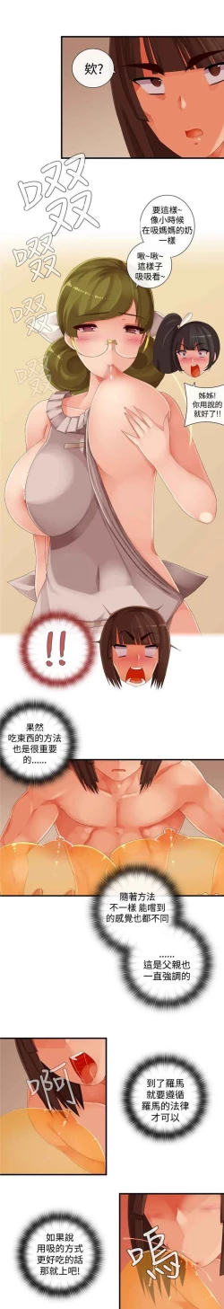 Page 407 of 姐妹丼饭 Sister rice Chinese Rsiky