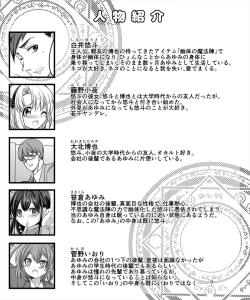 Page 2 of Yuutai no Mahoujin 2