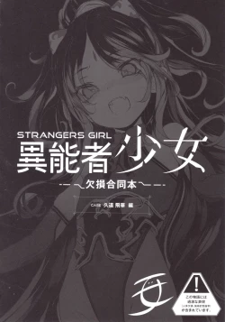 Page 30 of Ikai Seido