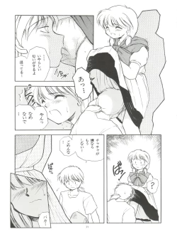 Page 31 of Tabeta Kigasuru 4 Urara Gakuen Chuuihou!