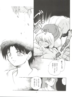 Page 34 of Tabeta Kigasuru 4 Urara Gakuen Chuuihou!