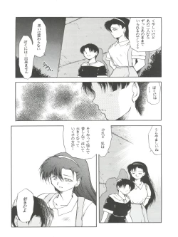 Page 35 of Tabeta Kigasuru 4 Urara Gakuen Chuuihou!