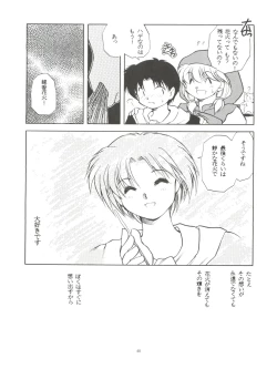 Page 40 of Tabeta Kigasuru 4 Urara Gakuen Chuuihou!