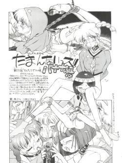 Page 47 of Tabeta Kigasuru 4 Urara Gakuen Chuuihou!