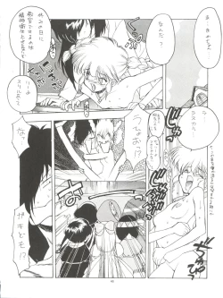 Page 48 of Tabeta Kigasuru 4 Urara Gakuen Chuuihou!