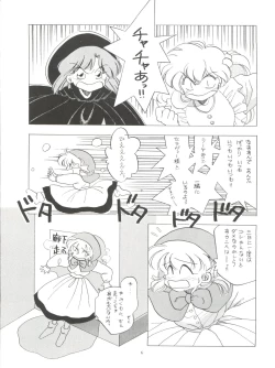 Page 6 of Tabeta Kigasuru 4 Urara Gakuen Chuuihou!