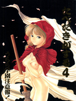 Download Tabeta Kigasuru 4 Urara Gakuen Chuuihou!