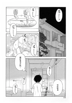 Page 124 of Shounen Ai no Bigaku V The Seitsuu