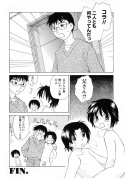 Page 138 of Shounen Ai no Bigaku V The Seitsuu