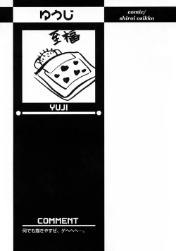 Page 161 of Shounen Ai no Bigaku V The Seitsuu