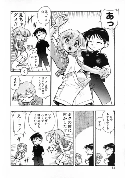 Page 18 of Shounen Ai no Bigaku V The Seitsuu
