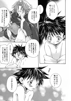 Page 193 of Shounen Ai no Bigaku V The Seitsuu