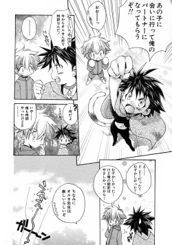 Page 196 of Shounen Ai no Bigaku V The Seitsuu