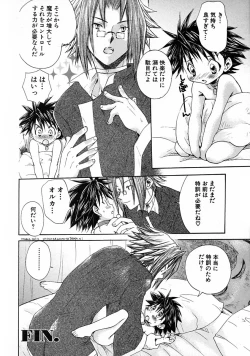 Page 208 of Shounen Ai no Bigaku V The Seitsuu