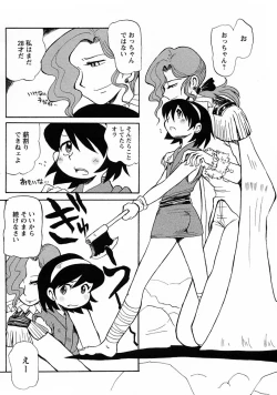 Page 222 of Shounen Ai no Bigaku V The Seitsuu