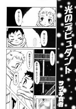 Page 232 of Shounen Ai no Bigaku V The Seitsuu