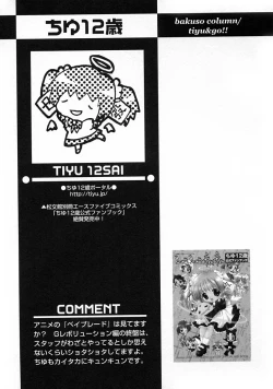 Page 247 of Shounen Ai no Bigaku V The Seitsuu