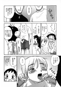Page 36 of Shounen Ai no Bigaku V The Seitsuu