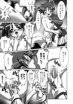 Page 67 of Shounen Ai no Bigaku V The Seitsuu