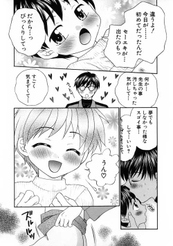 Page 78 of Shounen Ai no Bigaku V The Seitsuu