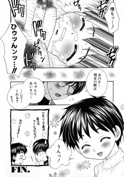 Page 84 of Shounen Ai no Bigaku V The Seitsuu