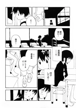Page 88 of Shounen Ai no Bigaku V The Seitsuu