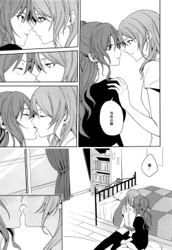 Page 4 of "...Shiyo?" "Dame desu"