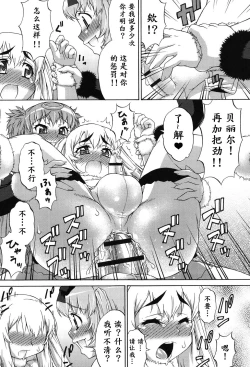 Page 112 of Avatar Trance! Ch. 1-8[Digital