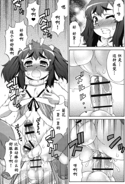 Page 159 of Avatar Trance! Ch. 1-8[Digital