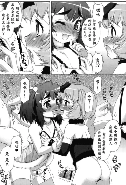 Page 172 of Avatar Trance! Ch. 1-8[Digital