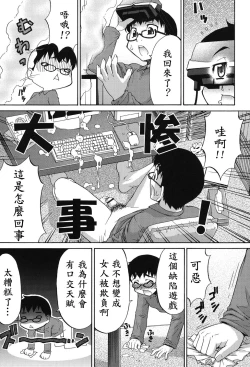 Page 26 of Avatar Trance! Ch. 1-8[Digital