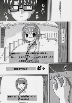 Page 5 of sui hoshikara no buttai