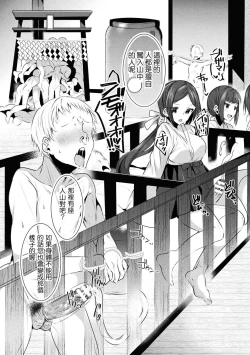 Page 10 of Seinaru Miko Shimai