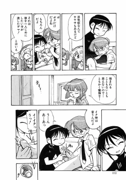 Page 118 of Shounen Ai no Bigaku 6 The Costume Shounen