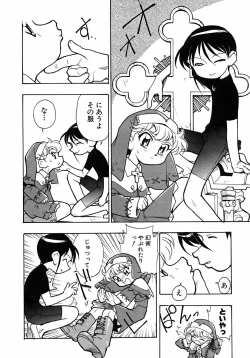 Page 122 of Shounen Ai no Bigaku 6 The Costume Shounen
