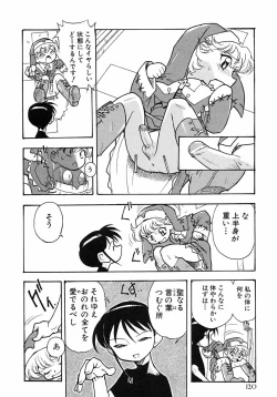 Page 126 of Shounen Ai no Bigaku 6 The Costume Shounen