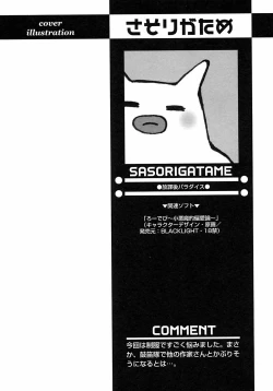 Page 12 of Shounen Ai no Bigaku 6 The Costume Shounen