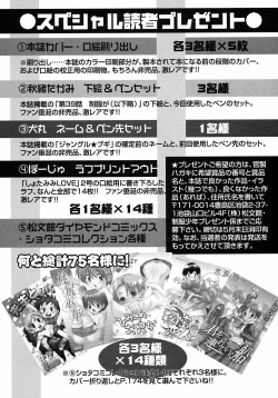 Page 134 of Shounen Ai no Bigaku 6 The Costume Shounen