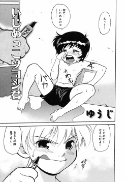 Page 135 of Shounen Ai no Bigaku 6 The Costume Shounen