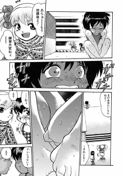 Page 143 of Shounen Ai no Bigaku 6 The Costume Shounen