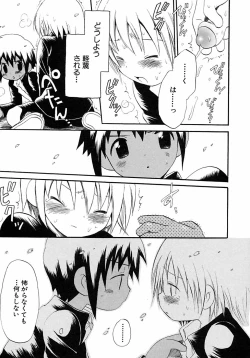 Page 159 of Shounen Ai no Bigaku 6 The Costume Shounen