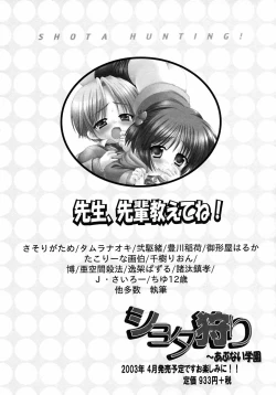 Page 162 of Shounen Ai no Bigaku 6 The Costume Shounen