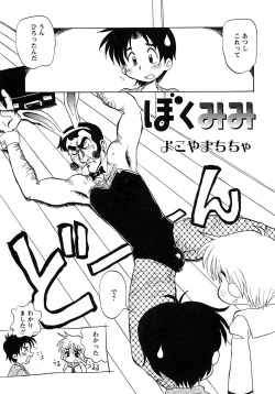 Page 164 of Shounen Ai no Bigaku 6 The Costume Shounen