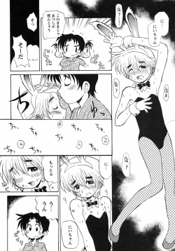 Page 172 of Shounen Ai no Bigaku 6 The Costume Shounen