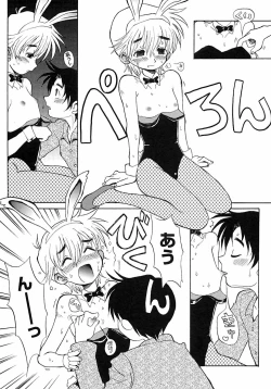 Page 173 of Shounen Ai no Bigaku 6 The Costume Shounen