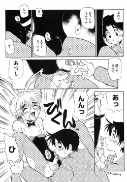 Page 174 of Shounen Ai no Bigaku 6 The Costume Shounen