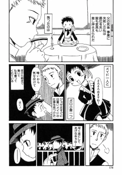 Page 184 of Shounen Ai no Bigaku 6 The Costume Shounen