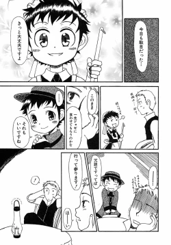 Page 185 of Shounen Ai no Bigaku 6 The Costume Shounen